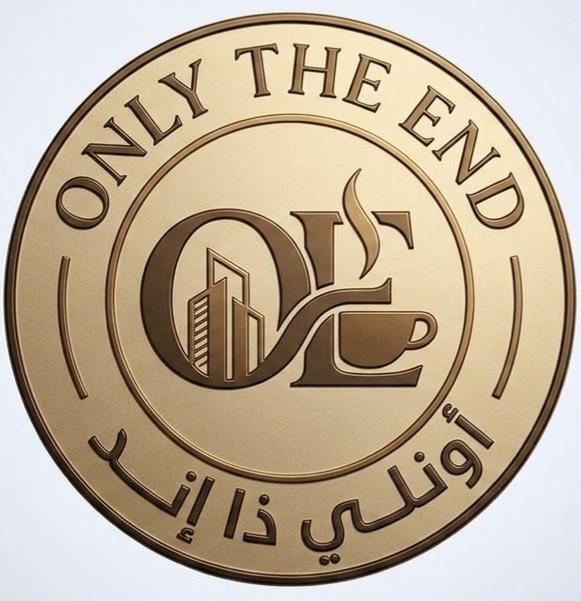 أونلي ذا إند